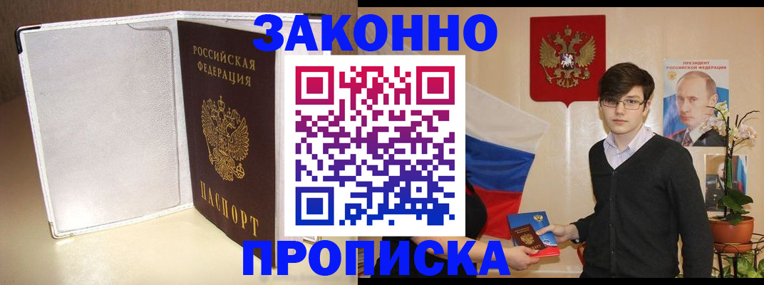 временная регистрация поиск в Самаре