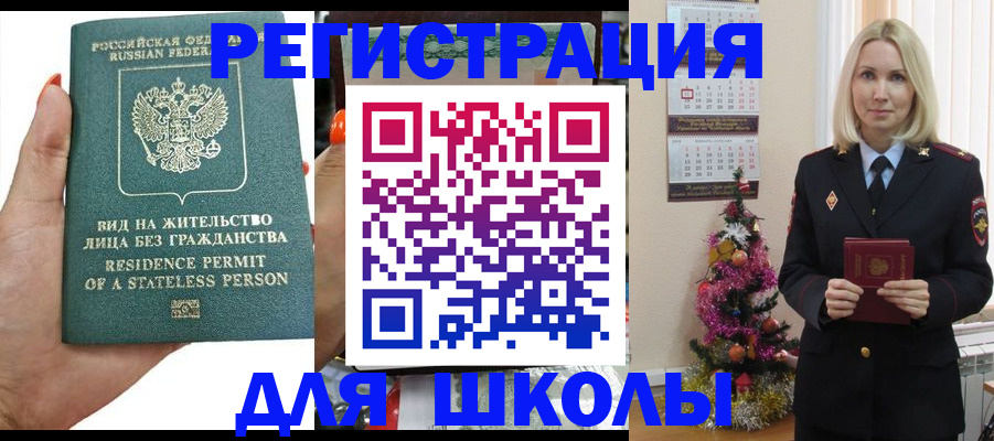временная регистрация собственник в Самаре
