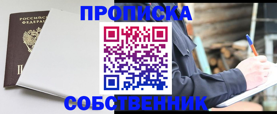 временная регистрация недорого в Самаре