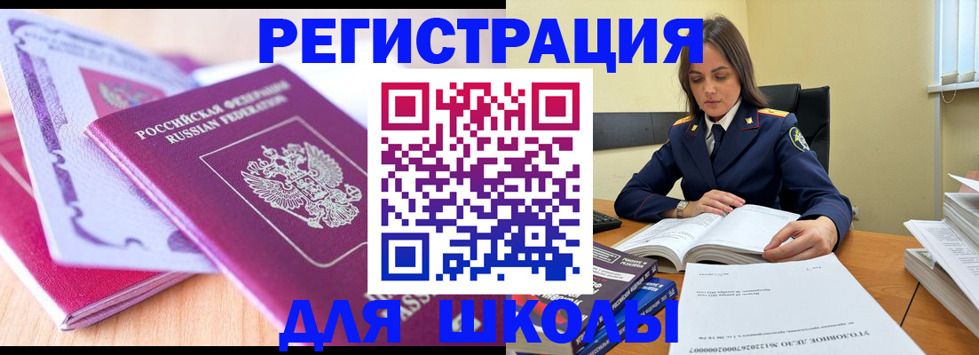 прописка 2025 в Самаре